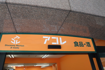 ӊ yX[p[zAR슋1ړXF450m